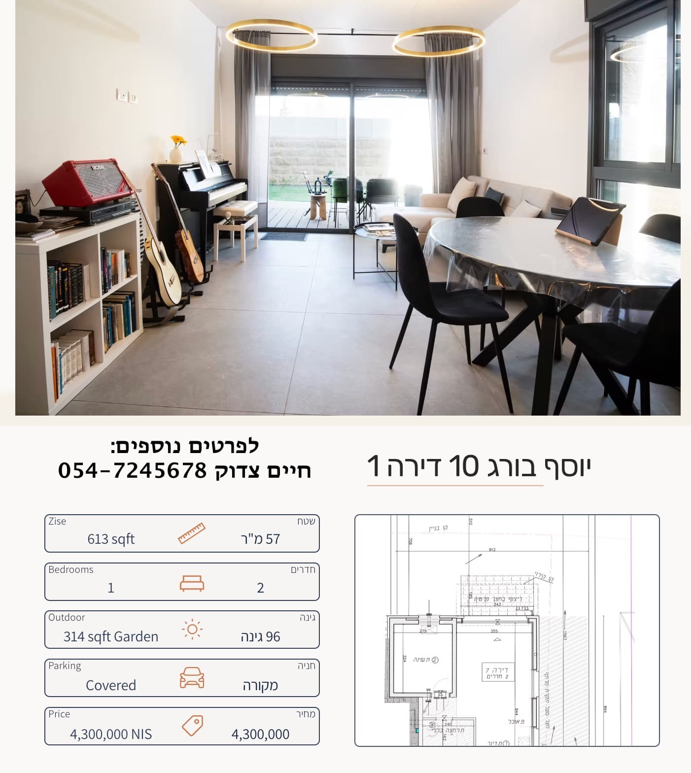 למכירה 2 חדרים במשכנות האומה קריית הלאום ירושלים