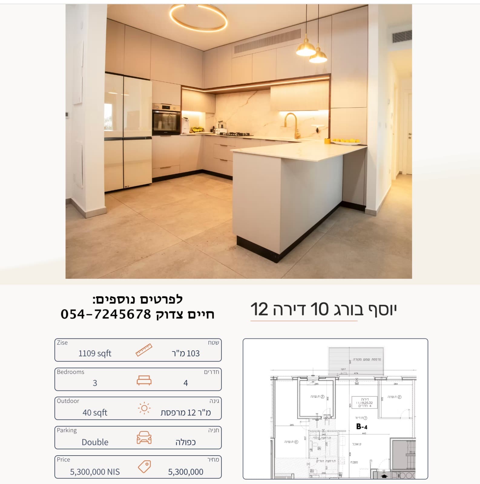 למכירה 4 חדרים קריית הלאום-משכנות האומה