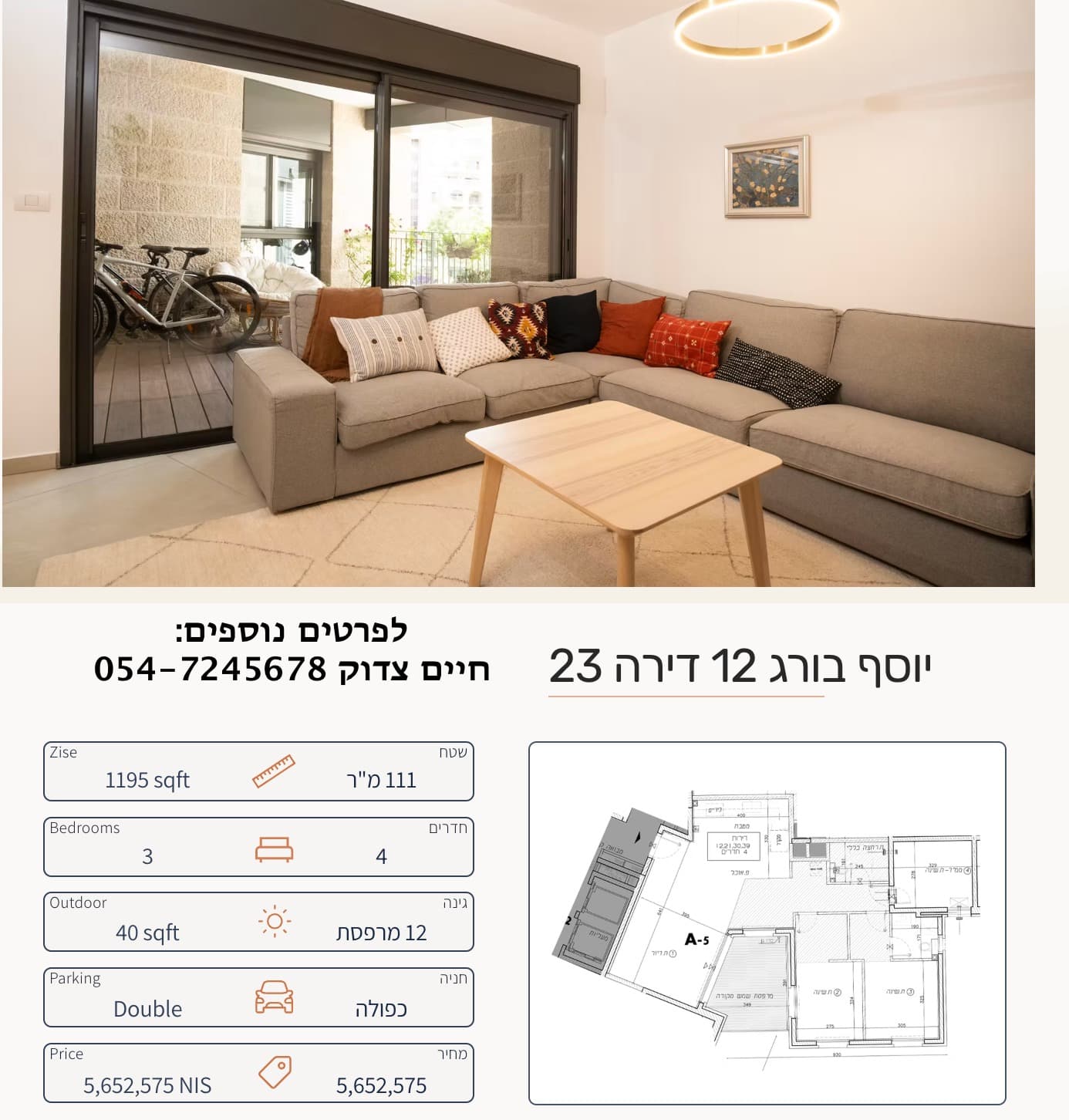 למכירה 4 חדרים קריית הלאום-משכנות האומה ירושלים